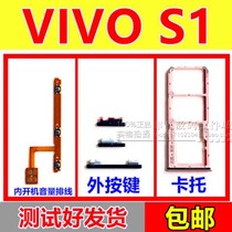 VIVOS1 switch cable power key key side key power side key S1 card slot card holder original