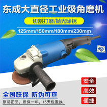 Dongcheng large diameter angle grinder 125 150 180 230sh stone slotting cutting machine Dongcheng grinding machine