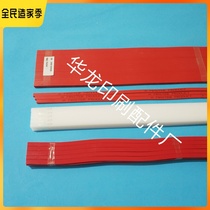 Paper cutting machine knife pad cutting paper machine knife pad cutting paper machine adhesive strip paper cutter import knife bar paper cutter knife