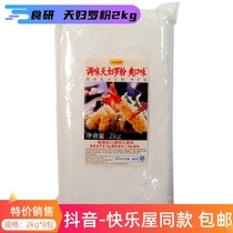Food & Research Seasoned Tempura Powder 2KG Sushi Cooking Japanese Kind of Fried Chicken Powder Happy House