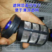 Suwang filter water pump front end connected to 12mm water pipe automatic watering spray watering irrigation system accessories