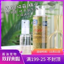 DCVET Naphthia new spray pet fungus Cat Moss mite skin problems cat dog pet medicated bath