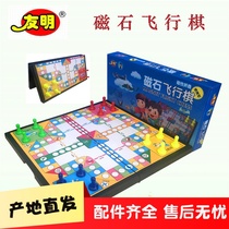 Friendship Magnet Flight Chess number of children Puzzle Elementary Students Tabletop Portable Folding Magnetic Pawns Game Toys