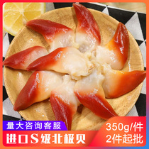 Imported Canadian S-grade Arctic shell 350g Japanese sashimi sliced frozen ready-to-eat seafood aquatic products