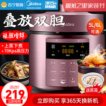 Midea electric pressure cooker household double bile pressure cooker rice cooker 2 official flagship 5 liters large capacity