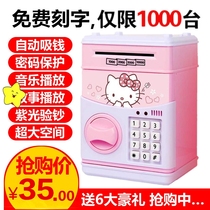 Creative password savings Childrens piggy bank is not desirable Girls cute net red large capacity fall-proof June 1 gift