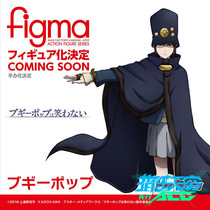 Book first Max Factory Figma Phantom Grim Reaper