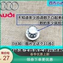 Audi A4A6 Volkswagen Golf speed teng Maiten anti-theft screw key sleeve tyre disassembly tool Tianmooney