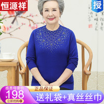 New old man coat women knitted bottoming shirt grandma spring and autumn sweater 60 years old 70 old lady spring and autumn coat