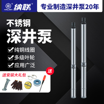 Stainless steel deep well pump 220V high lift well submersible pump large flow deep pump 380V pump General Standard