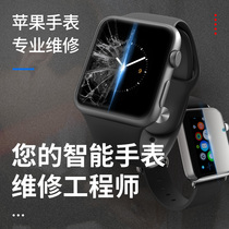 Apple watch repair watch demonstration machine brush S1 2 3 4 5 replacement screen official solution exclamation point repair ID