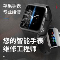 Apple watch repair watch demo machine brush S1 2 3 4 5 generation change screen officer exclamation mark send repair ID