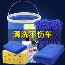 Car wash set tools Household combination towel absorbent thickened car wipe cloth special towel Car cleaning cleaning supplies