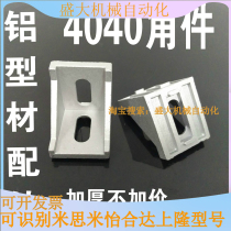 Aluminium ABB11-G306-4010 3060 3030 3030 3030 5050 5050 8080 in Tongyi Dane aluminium profile