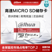 Dahua monitoring dedicated memory card video card TF card Micro SD card 32G 64G 128g