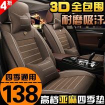 Car seat cushion four seasons Buick new and old Kaiyue 05 06 07 08 11 13 15 linen all-inclusive seat cushion