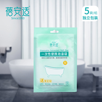 Beianshi 5 bathtub sets Disposable bath bags Hotel bath bags Travel thickened large bath bags