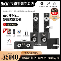 BW Baohua Weijian 6 series speaker Tianlong Marantz amplifier set Home living room 5 1 home theater audio center subwoofer amplifier combination