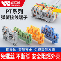 PT2 5 - direct plug spring fast terminal plate copper plug - in rail grounding terminal flame retardant