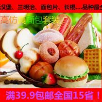 High simulation PU bread set meal fake bread model set home cabinet kitchen accessories bakery mold