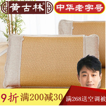 Huanggulinwara rattan pillowcase summer natural bed non-slip adult single thickened summer mat pillowcase