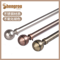 Shengrou non-magnetic stainless steel Roman Rod curtain rod track simple modern style custom mute thickened single pole double rod