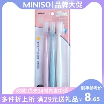 miniso Mingchuang excellent product toothbrush 3 sets gingival protection Minimalist porcelain soft fine hair adult toothbrush Home daily use