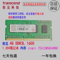 Transcend 4G DDR3L 1600 Notebook Memory Advantech Advantech IPC Memory TS512MSK64W6H