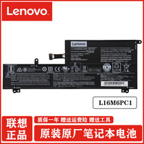 Original Lenovo YOGA 720-15IKB L16M6PC1 L16L6PC1 Laptop Battery