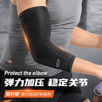 Sports armchair basketball elbow guard male and female joint sleeve Summer fitness riding kneecap volleyball arms armguard elbow equipment