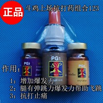 Chicken anti-da yao cockfighting hit Color administration cockfighting competition hit Color game chicken playing field Hopper chicken mention emerging anti-da yao