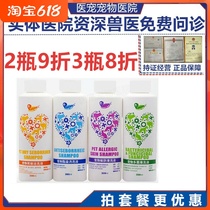Pet Multi-bacteria Conolipid Digestive Skin Care Dog Kitty Dog Feline Fungal Allergy Mites Disturbance of Itchy Skin Lotion Lotion