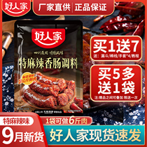 Good people special spicy sausage seasoning 220g Sichuan sausage enema sausage ingredient recipe sausage seasoning household