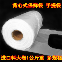 Vest-style refreshing bag hand ripping supermarket Even roll thickened home special large small and small number of hands to cut off the food bag