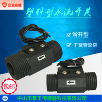  Plastic flow signal 4 points 6 points magnetic water flow sensor switch