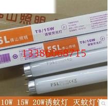 Foshan Lighting Mosquito lamp tube T8 10W 15W 20W 20W-mosquito lamp tube Trapping Mosquito lighting tube Killer Lighting Tube Blue Light