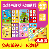 New version of quiet book shape recognition series diy baby Montessori early education stickers Interactive flip book English paste