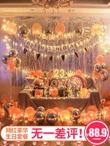 Birthday decoration scene decoration girl adult 18-year-old ins style girlfriend child child adult ceremony Family Hotel