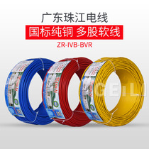 Guangdong Zhujiang wire and cable multi-strand IVB copper core flame retardant single plastic multi-color BVR1 5 2 5 4 6 square