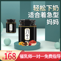 Tongcao Wang does not stay on the line non-xia milk soup tea cream prolactin treasure chasing milk and milk increase artifact insufficient milk during postpartum lactation