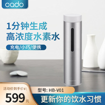 Japan imported cado water cup high concentration water water generator charging small portable silver Brown business filter