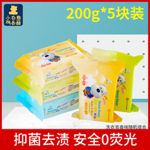 Little White Bear baby laundry soap Korea imported baby laundry soap Baby BB soap 5 pieces*200g