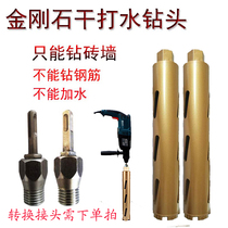 370 special promotion Diamond dry water drill bit air conditioning Wall turbine tooth opener