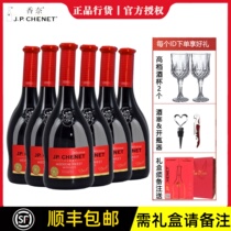 J P CHENET French crooked neck Chanel semi-sweet red wine sweet imported red wine original 750ml
