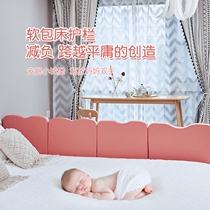Bed baffle unilateral bed fence baby anti-fall baby baby anti-fall bedside guard baffle bed rail single soft bag pass