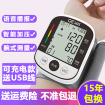 Guanchang electronic sphygmomanometer home voice wrist blood pressure instrument automatic intelligent blood pressure measuring instrument