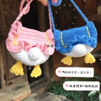 Long Ma Zai handmade wool crochet doll cute cartoon Donald duck ass bag satchel woven material bag