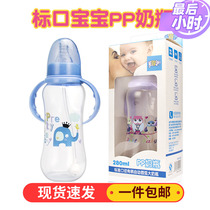 Pekou Baby PP Milk Bottle 280ml Carton Packaging Newborn Baby Arc With Handle Straw Plastic Milk Bottle