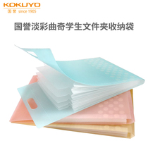 Japan Kokuyo light color cookie organ bag Plaid impression A4 folder Student paper storage bag