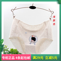 Daisy girl incognito underwear female 28003 mid-waist Modal elegant small fresh one-piece flat angle womens underwear